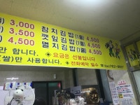 제주도 오는정김밥, 연예인들과 현지인의 맛집 들르다