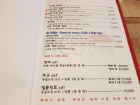 부천대 술집 퓨전스타일 중식 주점 피코차이나