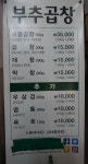 수유역 곱창 부추곱창 육회 서비스 모듬곱창 외식