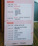 저출산 해결방안 시민대토론 가져