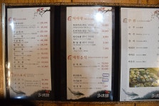 [제주도 횟집] 다미회