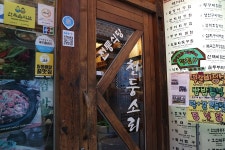 종로 인사동 밥집 주점 한식전문 천둥소리 정식세트