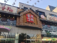 [전주 아중리 맛집] 진짜 맛있는 백종원이 운영한다는 고기집 종로상회