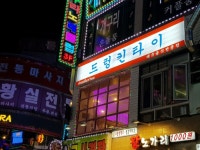 부천 신중동 태국음식에 소주한잔 드렁킨타이 : 똠양꿍