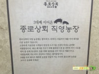 [전주 아중리 맛집] 진짜 맛있는 백종원이 운영한다는 고기집 종로상회