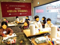 맥심 사랑나눔 홈베이킹 쿠킹클래스 연말 의미 있는 시간~
