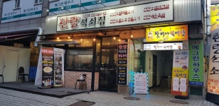 국내산이 이 값이 맞아? 종로 관철동 맛집, 연탄 불에 지글지글 종로 한량석쇠!