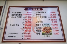 하계동 낙지 맛집 낙지요리 전문점 선진국 낙지마당