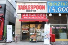 부천 중동 도시락 전문점 비쥬얼 좋은 테이블스푼