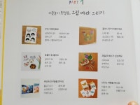 창의 폭발 미술놀이터 엄마표놀이하기 좋은 도서네요