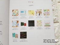 창의 폭발 미술놀이터 엄마표놀이하기 좋은 도서네요