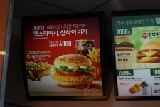 맥도날드 런치 메뉴, 타임, 슈비버거