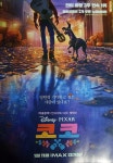 영화 코코 Coco 죽은 자의 날 죽은 자의 세상에 간 미구엘의 모험