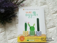 창의 폭발 미술놀이터 엄마표놀이하기 좋은 도서네요