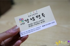 일산 냉면 오실장강남면옥 중산점 가봤죠!