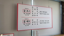 [통영 굴 맛집] 통영명가