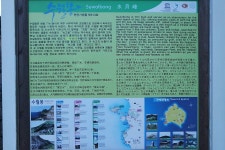 제주 세계지질공원 고산리 고산기상대 & 조망 좋은 수월봉