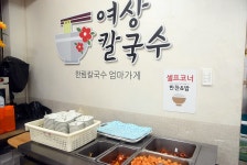 [제주 동문시장 맛집] 여상칼국수