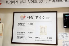 [제주 동문시장 맛집] 여상칼국수