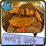 마장동 맛집 가격부터 착하다 마장동한우촌
