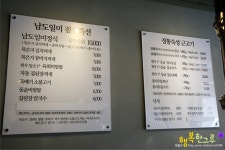 고양시 원당 맛집 손맛의진수는 여기!