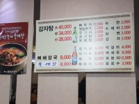 강남역 황토감자탕 : 감자탕에 소주한잔