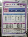 고양체육관 겨울방학 특강 키즈요가 시작!!