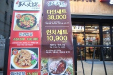 인천 훠궈 전문점 삼산동 먹자골목에 위치한 다인훠궈 : 중국식 샤브샤브