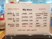 성신여대 면요리전문점 밀면,육전냉면,고기국수 등 다양한 면요리가 있는 성북면가