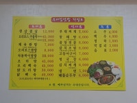 부천 맛집 추천 가성비좋은 제육쌈밥 : 우리집쌈밥