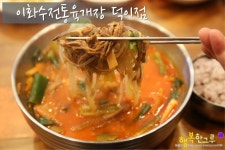 파주운정맛집 언제먹어도 완소메뉴지!