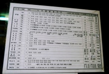 속초(시외버스.고속버스)터미널 시간표. 요금표