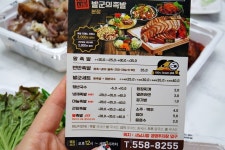 감삼동 발군의족발