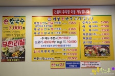 개성손만두 정발산점 가성비 甲!