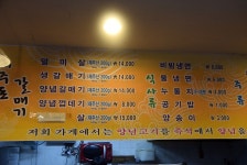[제주시 맛집] 제주돈갈매기