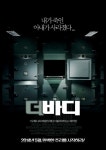 리메이크 영화 사라진 밤 VS 영화 더 바디