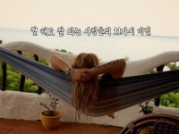 뭘 해도 잘 되는 사람들의 11가지 비밀