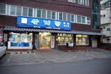 [제주도 횟집] 산지물식당