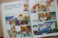 인문고전읽기 조금 더 쉽고 재미있게