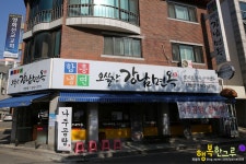 일산 갈비탕 오실장 강남면옥 수육도 그뤠잇!