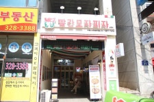 부천 상동 피자 전문점 빨간모자피자 : 매운피자 중독