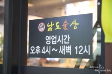 부천 홍어 전문점 남도음식에 술한잔 하기 좋은 남도술상 상동점