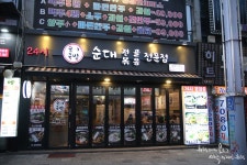 부천중동맛집 24시영업하는 숙이국밥 (순대국,갈비탕, 매운갈비찜, 순대전골 등)