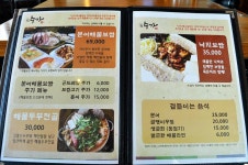 송도 센트럴파크 맛집 낙지보쌈!