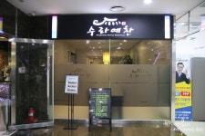 부천 상동 한식 맛집 가성비좋은 수라예찬