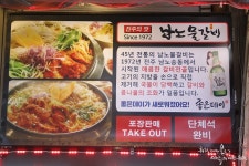 인천 부평역 맛집 남노갈비 : 테라스가 있는 부평 고기집
