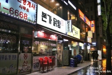 부천 송내역 닭한마리 전문점 본가닭탕