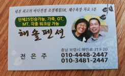 서해안 여행, 대천.보령 자전거라이딩 대천천,대천항수산시장맛집. 대천펜션