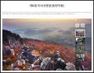 전남가볼만한곳 화순 여행코스 관광명소 화순 8경을 찾아