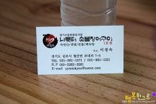 강화도 장어맛집 믿고 먹는 나룻터숯불장어구이